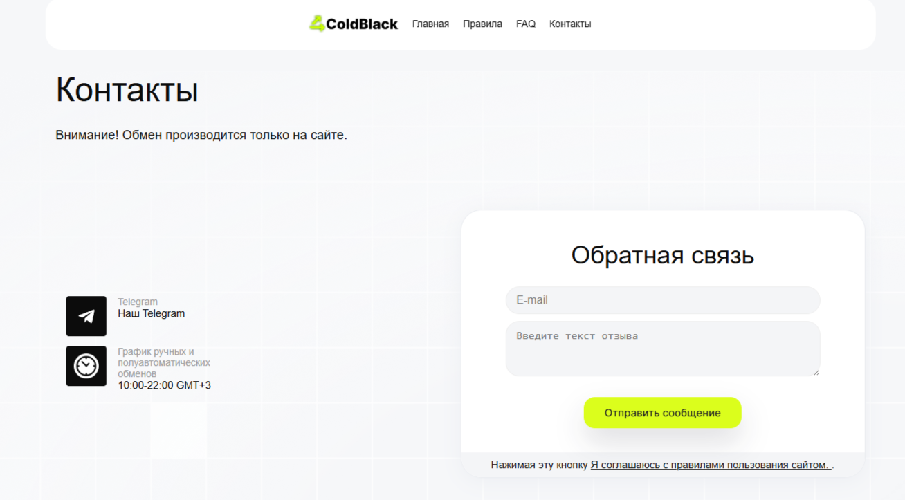 Sectcrypto отзывы Sectcrypto отзывы