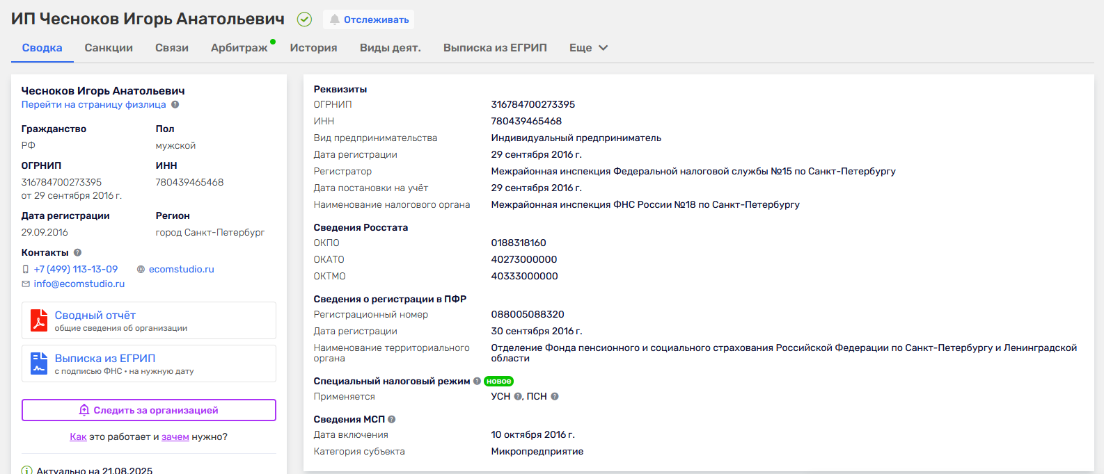 sellerbooster