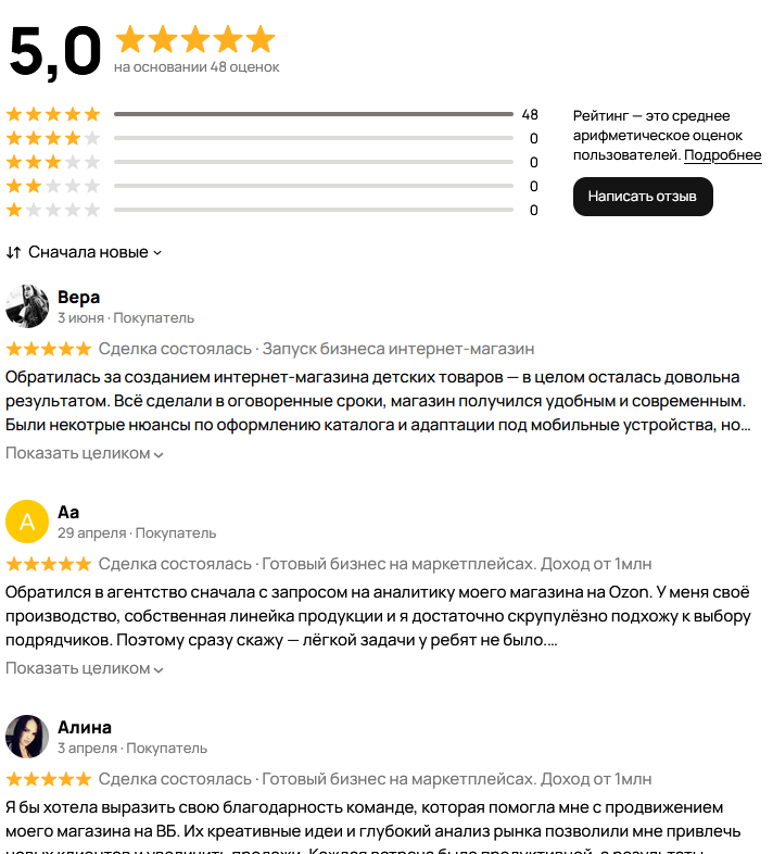 sellerbooster