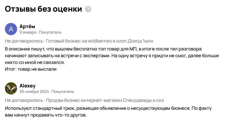 sellerbooster отзывы