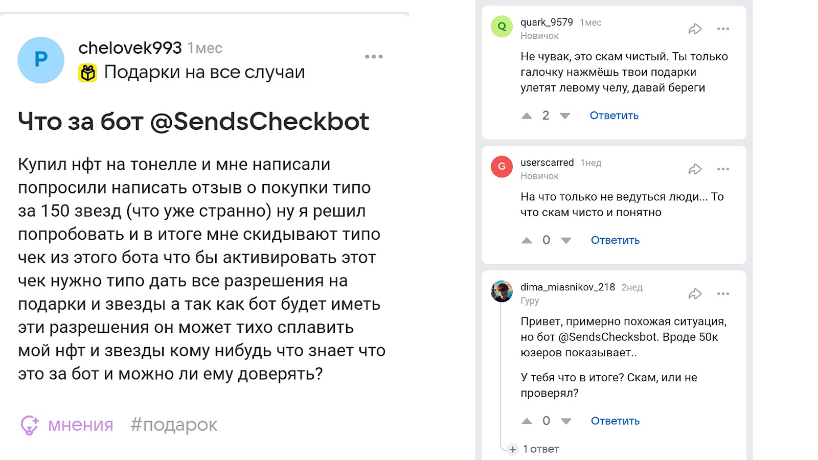 send check bot telegram