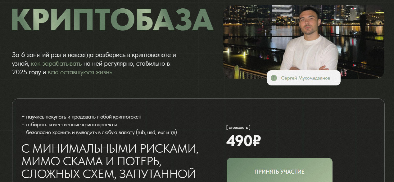 сергей мухомедзянов