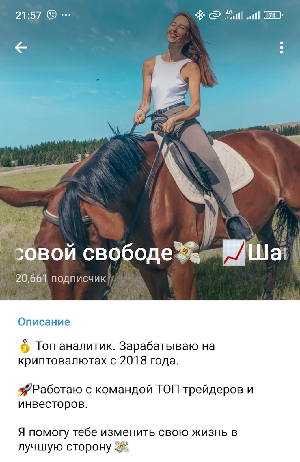 шаг за шагом к финансовой свободе тг канал
