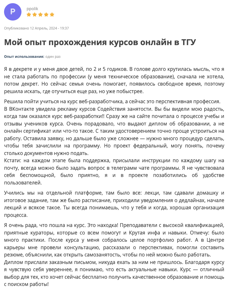школа активные меры содействия занятости