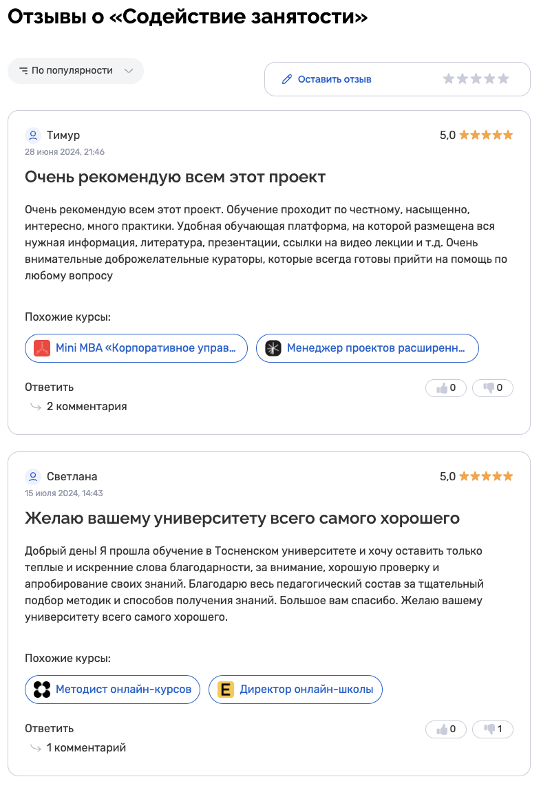 школа Бесплатное обучение Активные меры содействие занятости