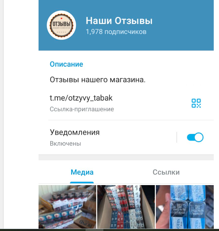 сигареты садовод телеграм отзывы