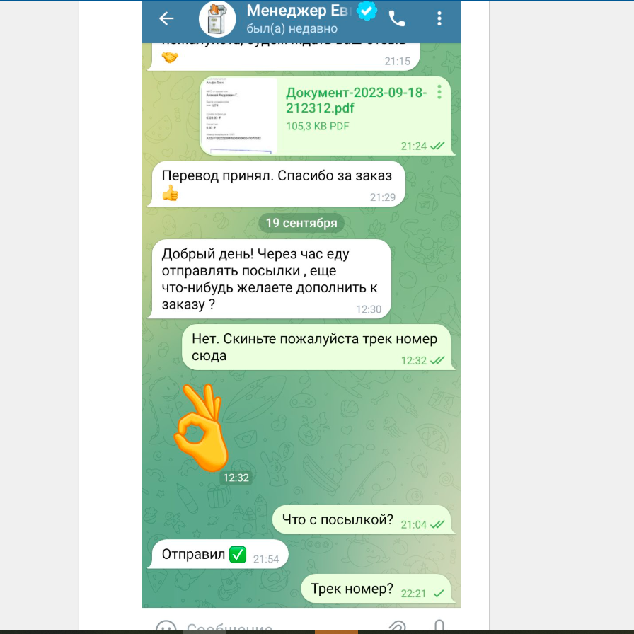 сигареты садовод телеграм отзывы