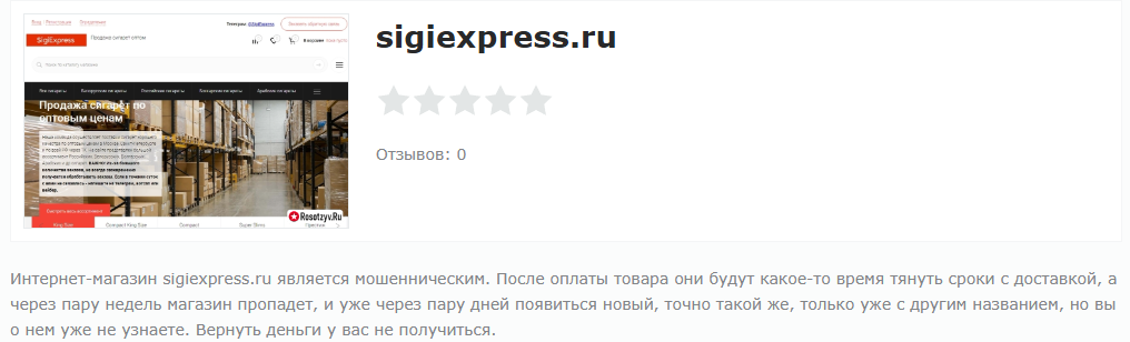 сиги экспресс отзывы