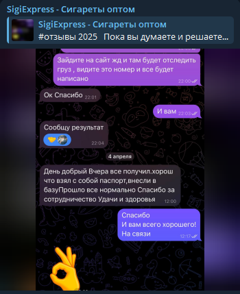 sigiexpress отзывы