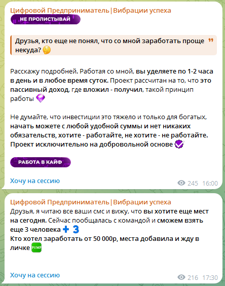 система прорыва финансовая свобода