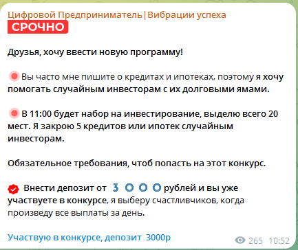 система прорыва отзывы