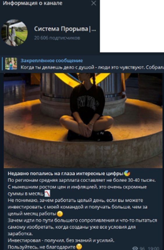 система прорыва отзывы