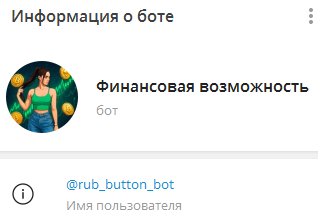 система прорыва отзывы