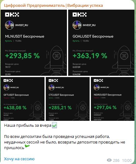 система прорыва валерия