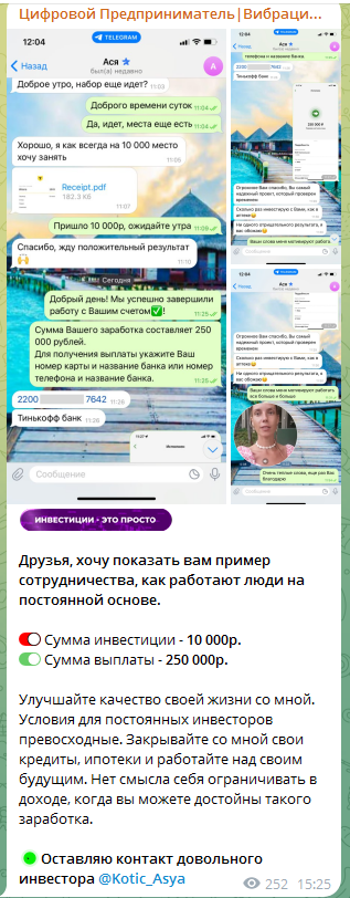 система прорыва валерия