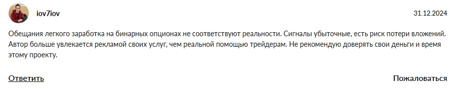 скрудж и опционы отзывы