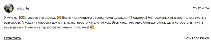 скрудж и опционы pocket option