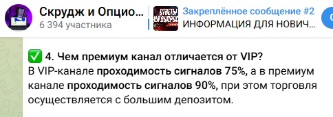 скрудж и опционы pocket option