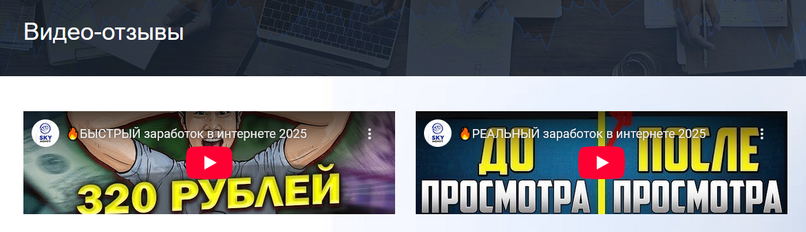 sky money отзывы