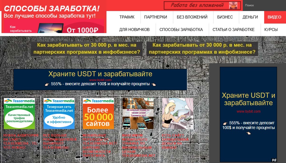 skyteam отзывы