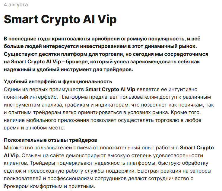 smart crypto ai trade