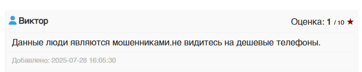 смартбай про ру скам