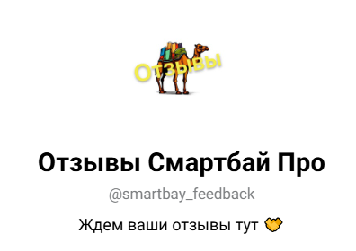 смартбай про ру скам