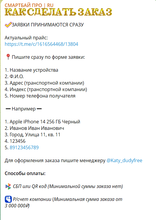 смартбай про ру скам