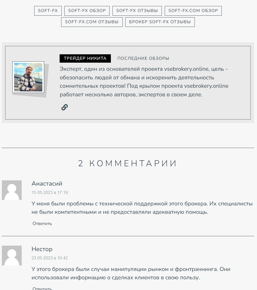 софт фх