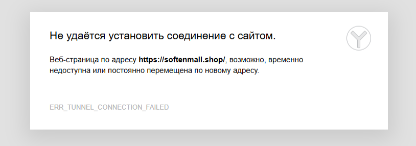 Softenmall отзывы