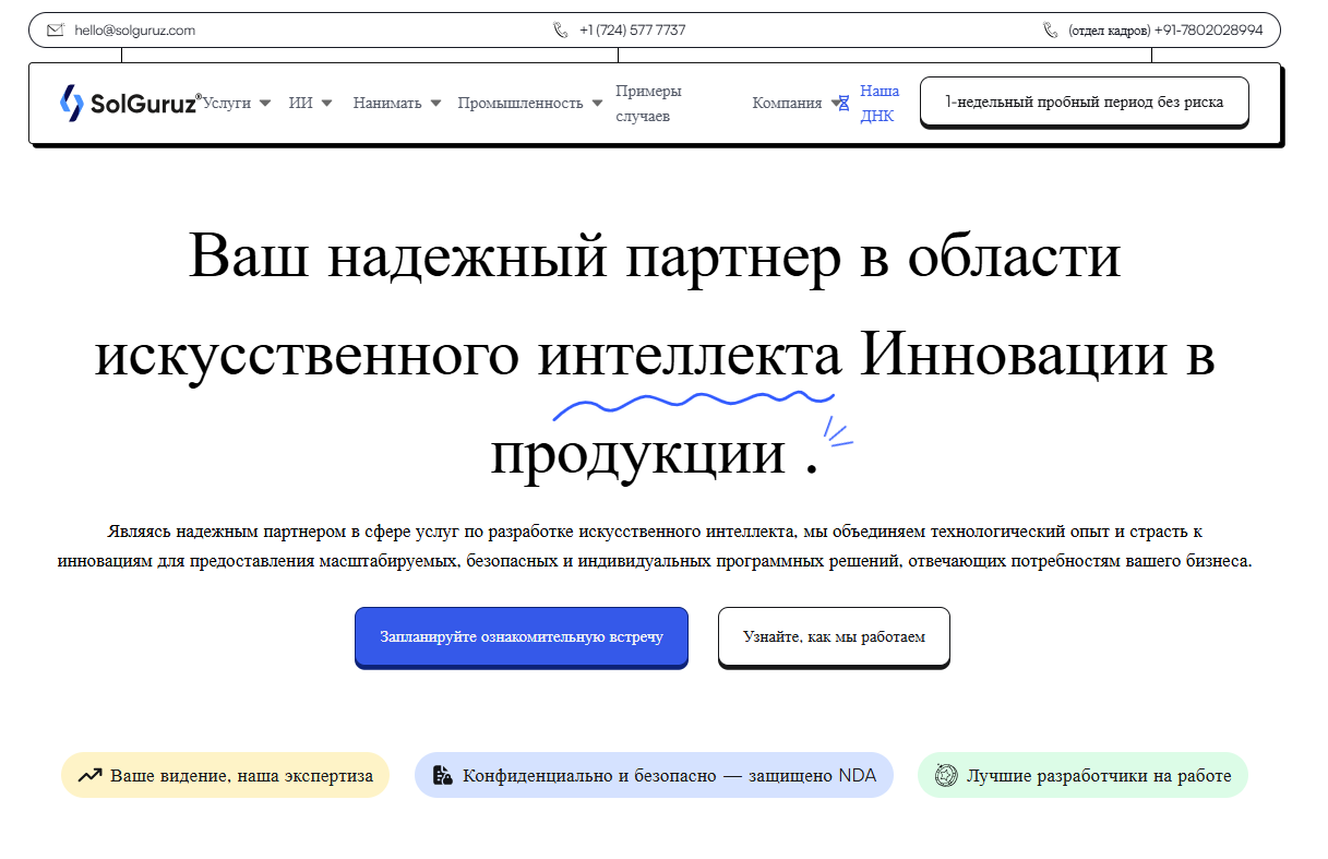 solguruzhot cc