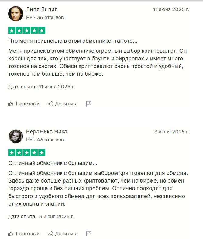 sona exchange отзывы