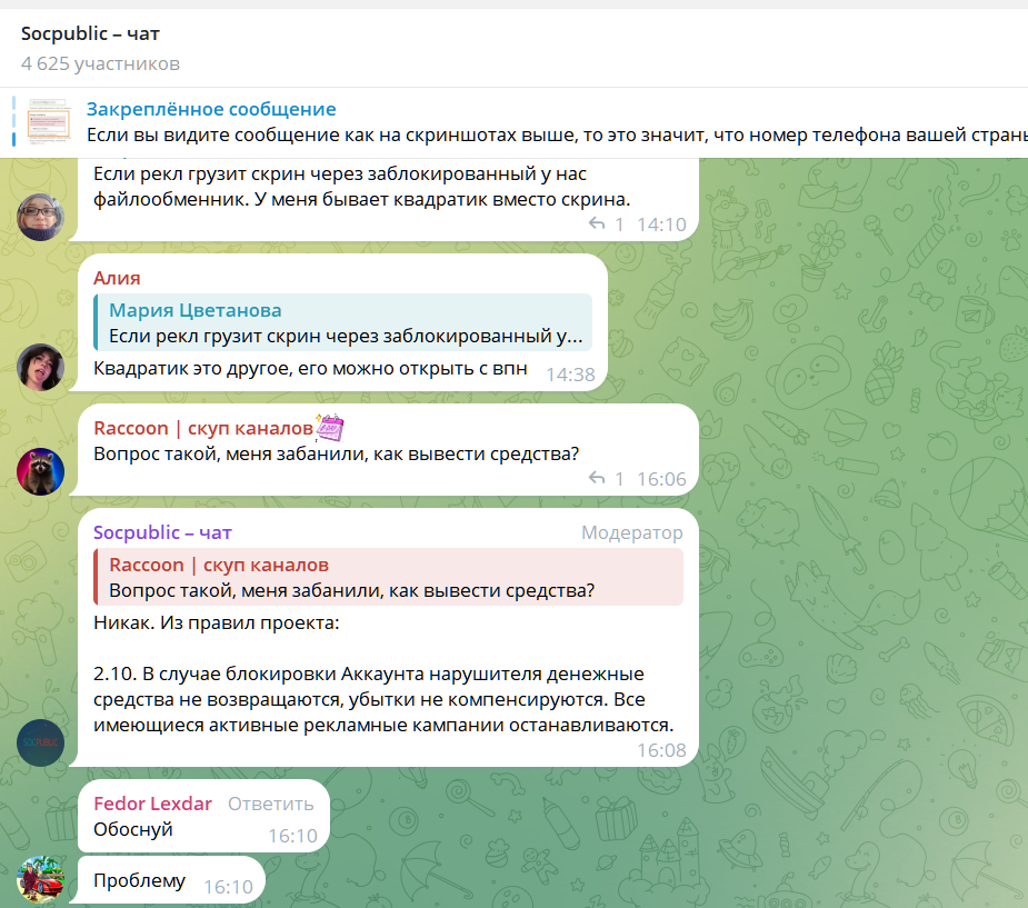 соцпаблик socpublik ru