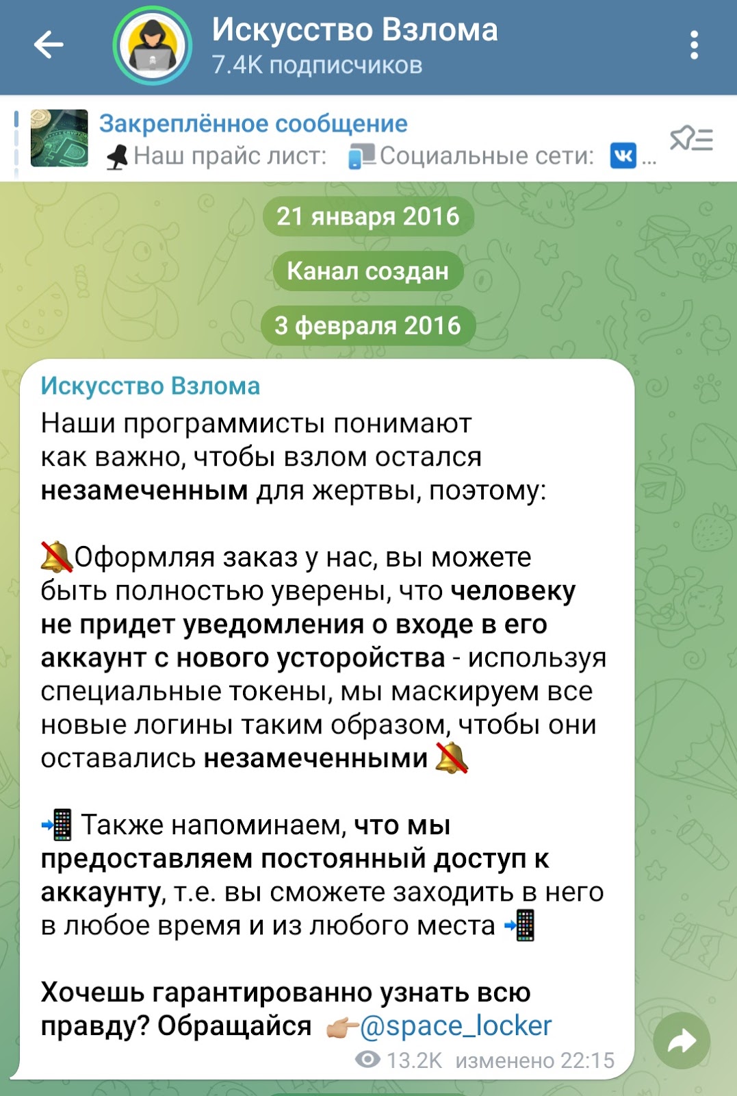 sp edg обман