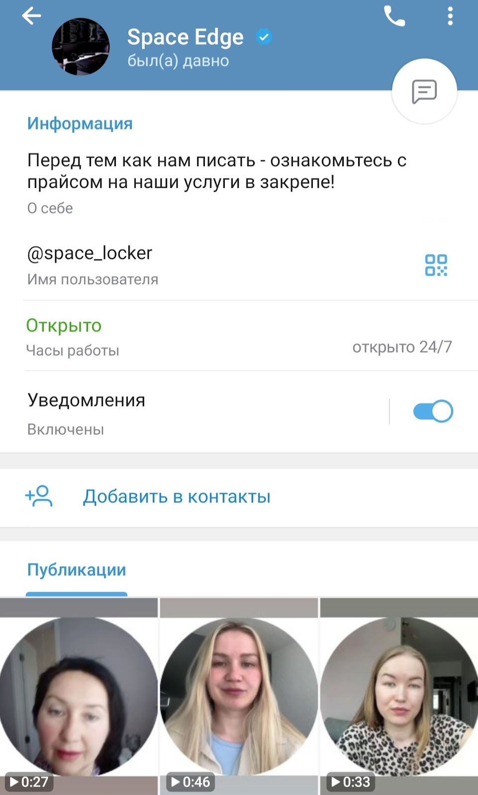 sp edg отзывы телеграм канал