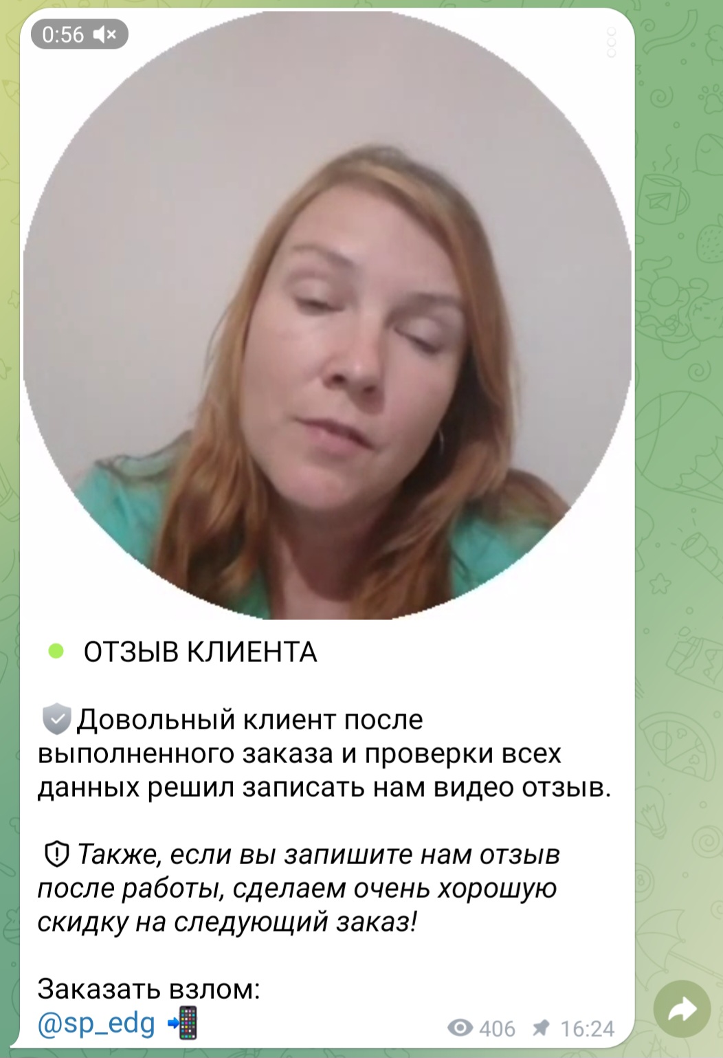 sp edg правда
