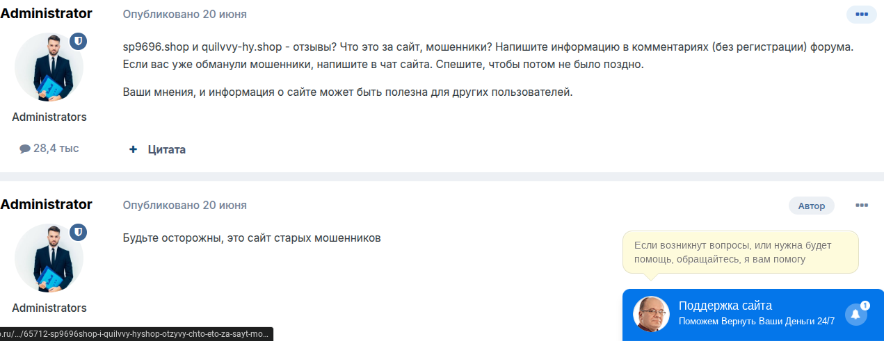 sp9696 shop что за сайт