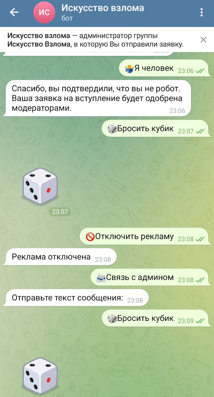 space edge отзывы телеграмм
