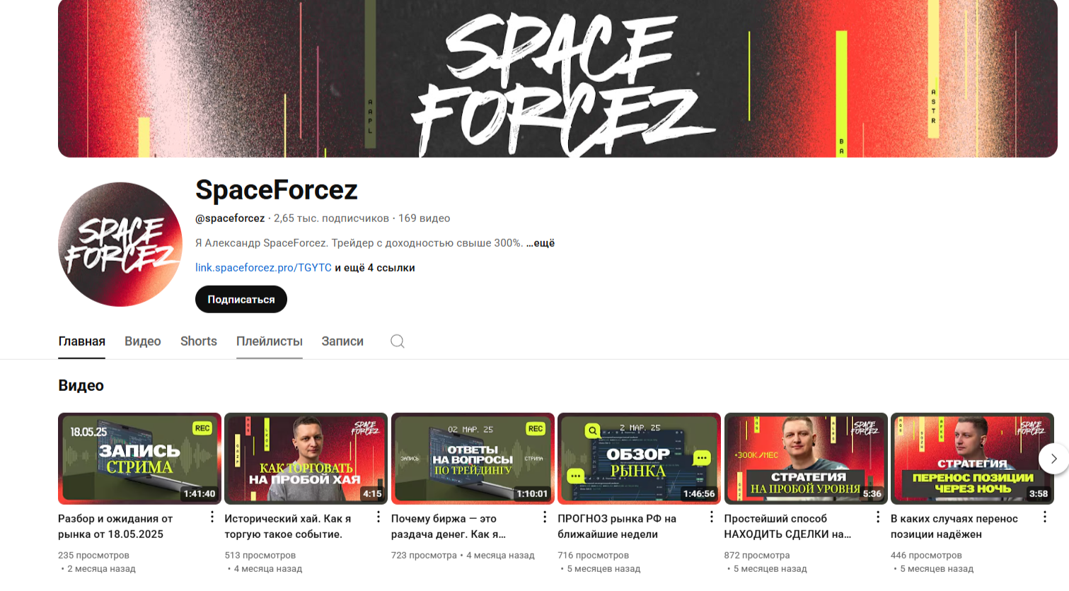 Space Forcez отзывы