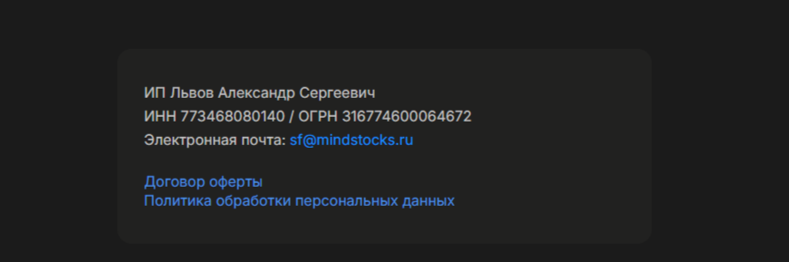 Спейс Форсез