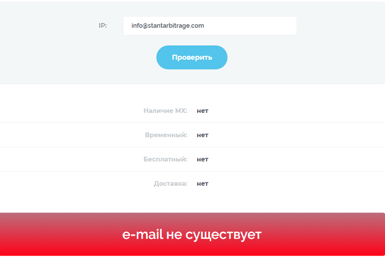 Stantarbitrage Pro отзывы