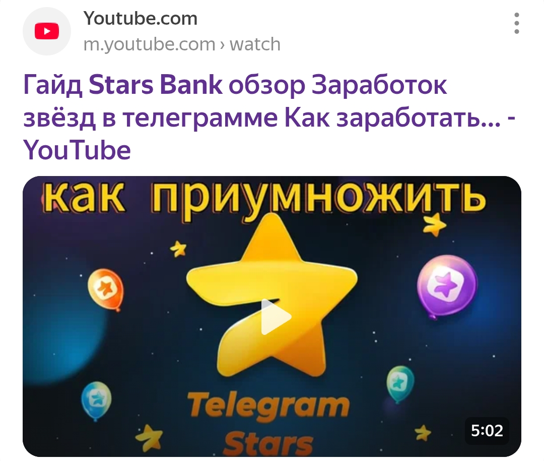 старс банк телеграм старс банк телеграм