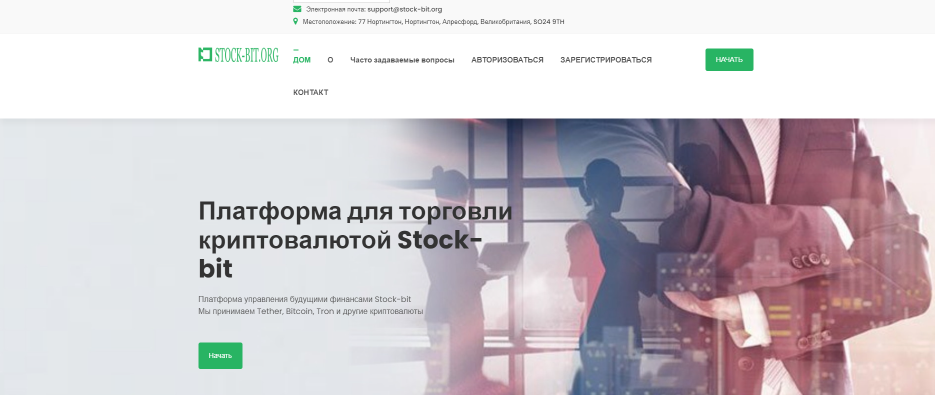 stock bit limited