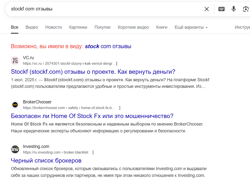 stockf com отзывы