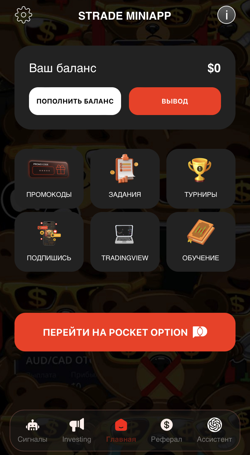 strade miniapp
