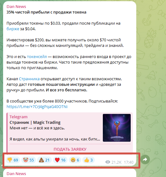 странник magic trading отзывы