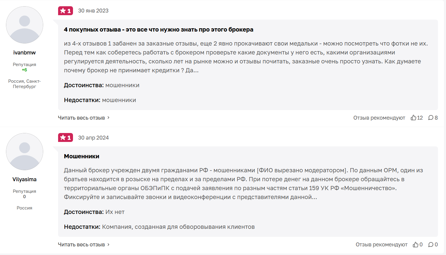 страйфор брокер