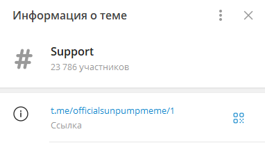 Sun крипта