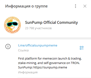 Sun крипта
