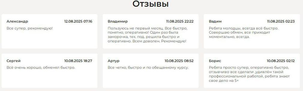 support brocoins ru